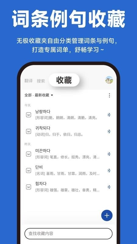 Kori辞书手机版截图1