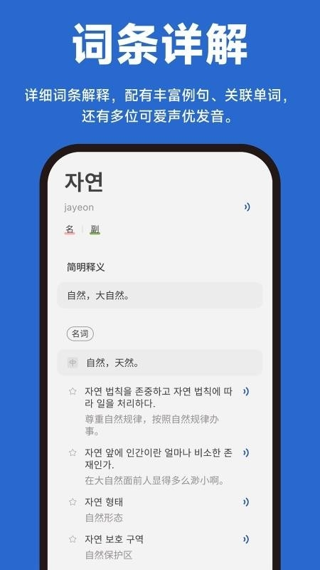 Kori辞书手机版截图2