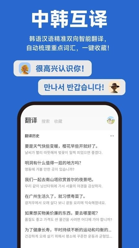 Kori辞书手机版截图4
