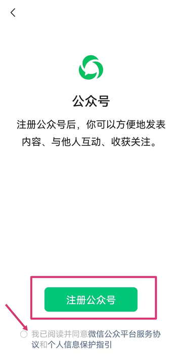 公众号助手
