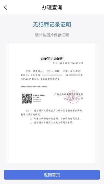 苏证通