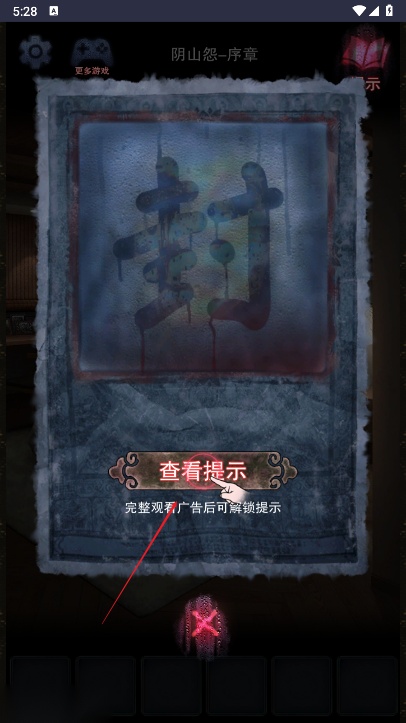 阴山怨免广告最新版