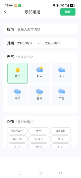 都市路人安装  安卓版
