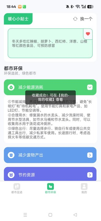 都市路人安装  安卓版
