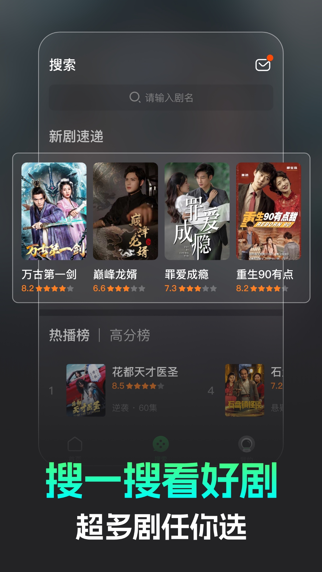 蕉果免费短剧安卓版