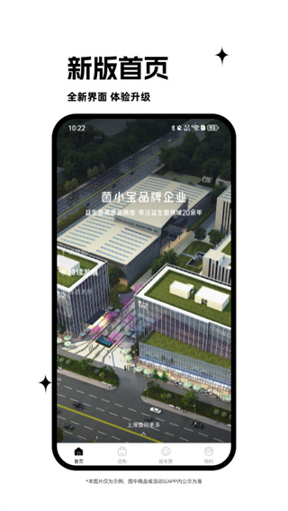 益友荟截图3