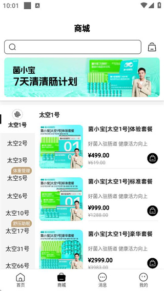 益友荟截图0
