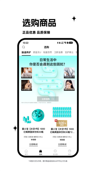 益友荟截图2