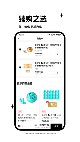 益友荟截图1