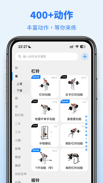 训记软件截图2