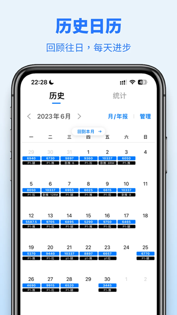 训记软件截图1