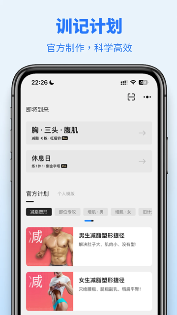 训记软件截图0