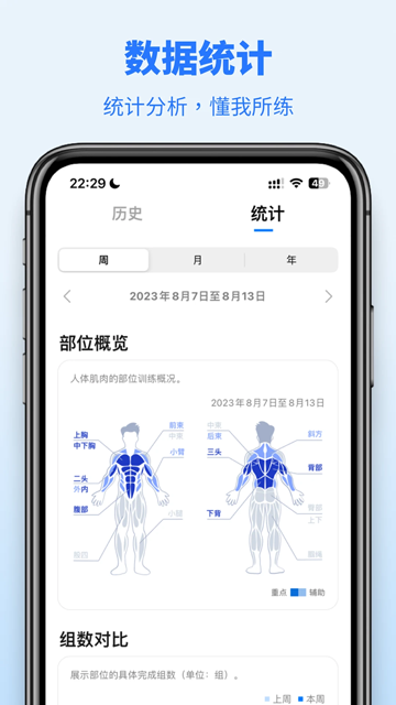 训记软件截图3