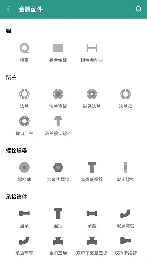 建工计算器截图1