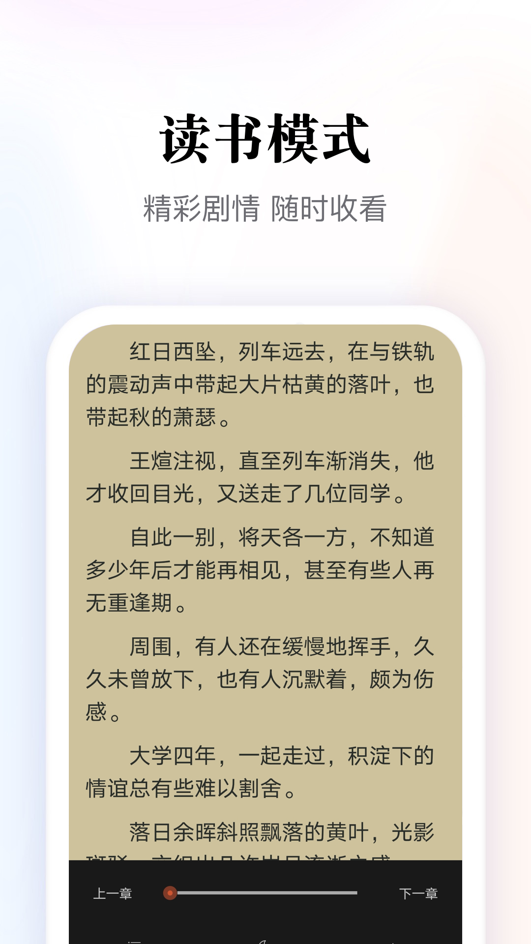多多阅读器截图3