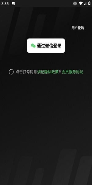 训记软件