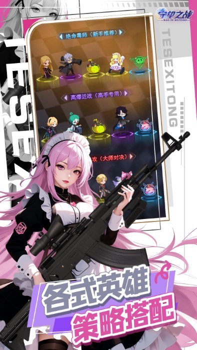 守望之战截图0