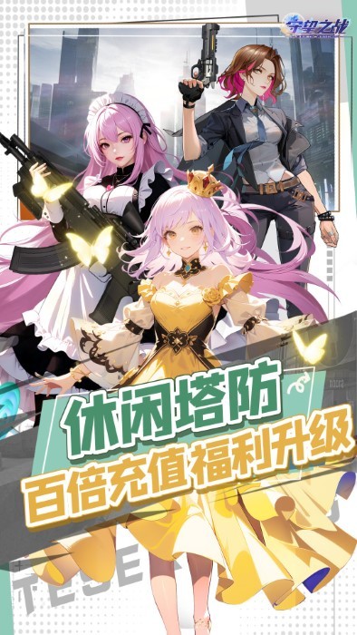 守望之战截图1