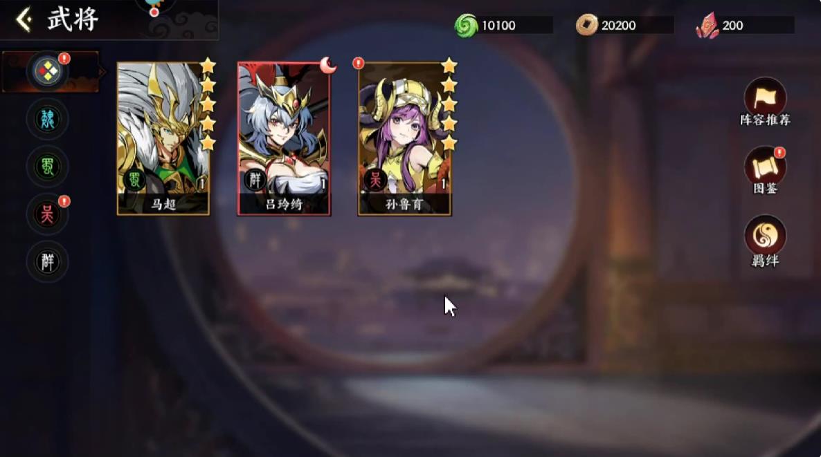 征服与荣耀