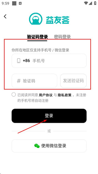 益友荟