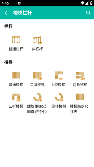 建工计算器