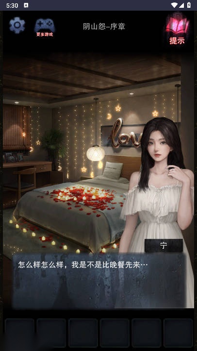 阴山怨免广告最新版截图4
