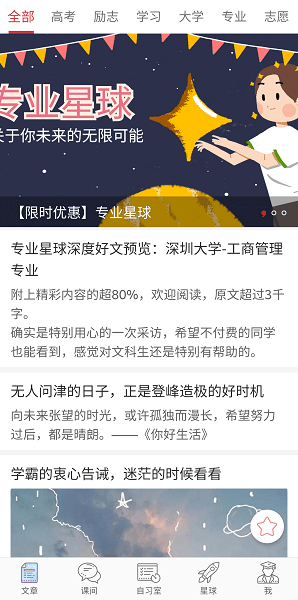2025年高考日历倒计时截图0