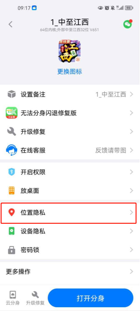 西游分身最新版