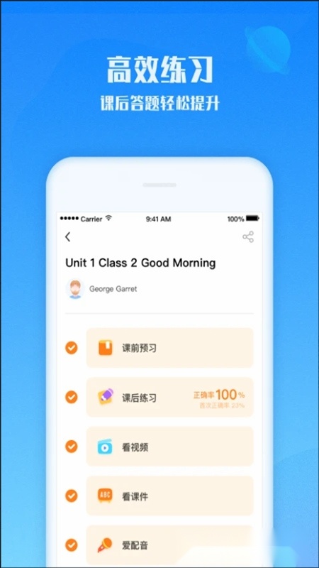 爱乐奇最新版截图2
