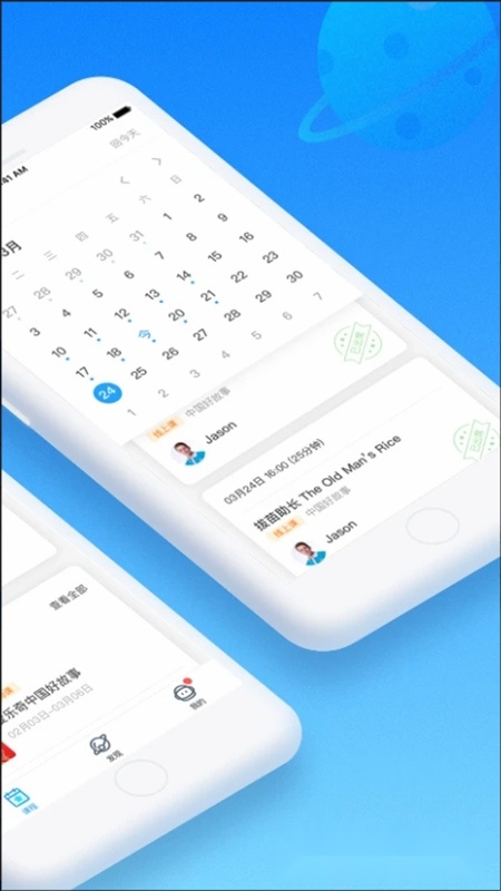 爱乐奇最新版截图1