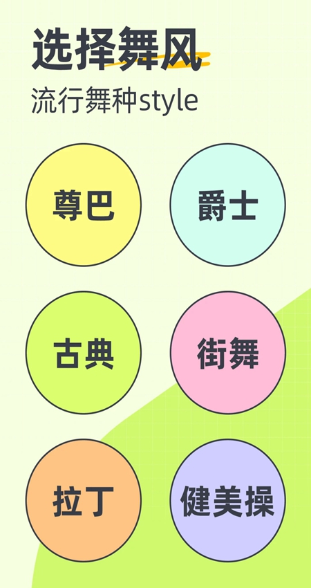 卡鼓点跳舞软件安卓版截图1