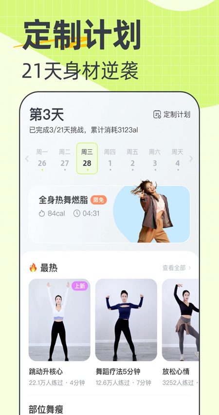 卡鼓点跳舞软件安卓版截图0