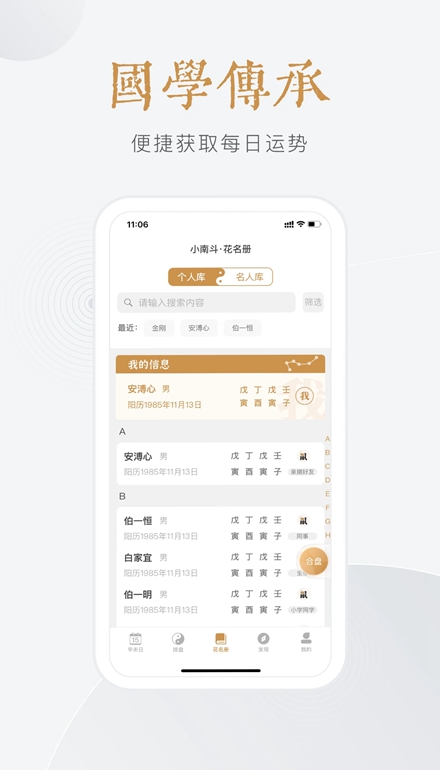 小南斗免费版截图2