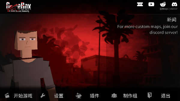 G沙盒仇恨模组