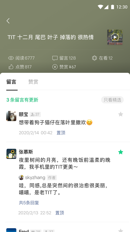 公众号助手截图1