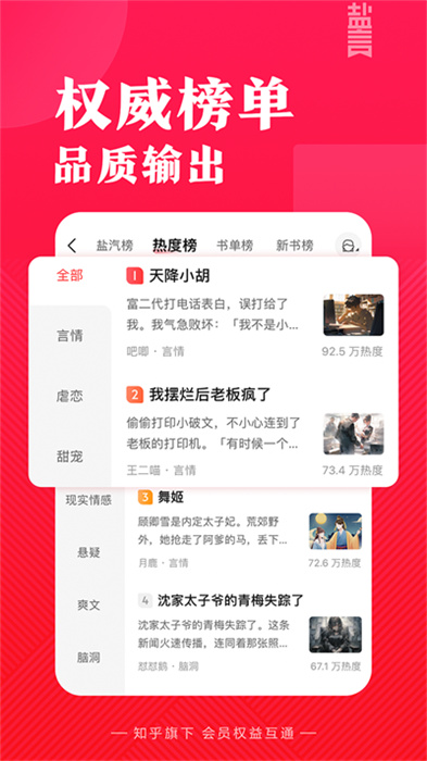 盐言故事正版截图2