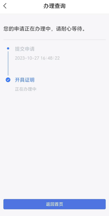 苏证通