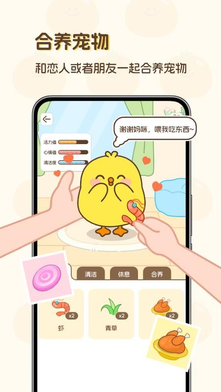 Waggy哇叽手机版截图3