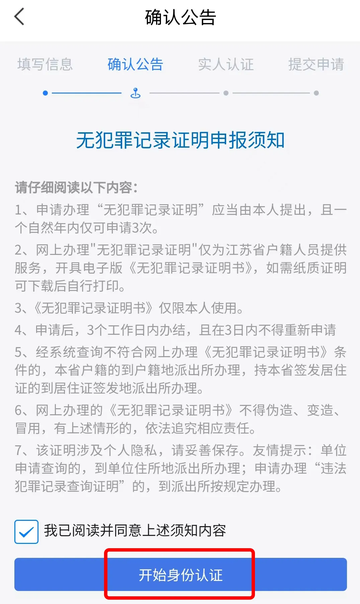 苏证通