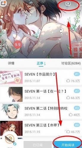 可米酷漫画最新版