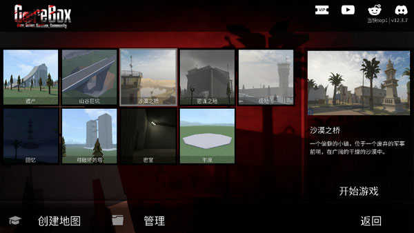 G沙盒仇恨模组截图2