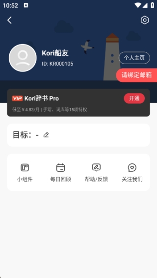 Kori辞书手机版