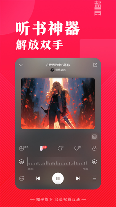 盐言故事正版截图4