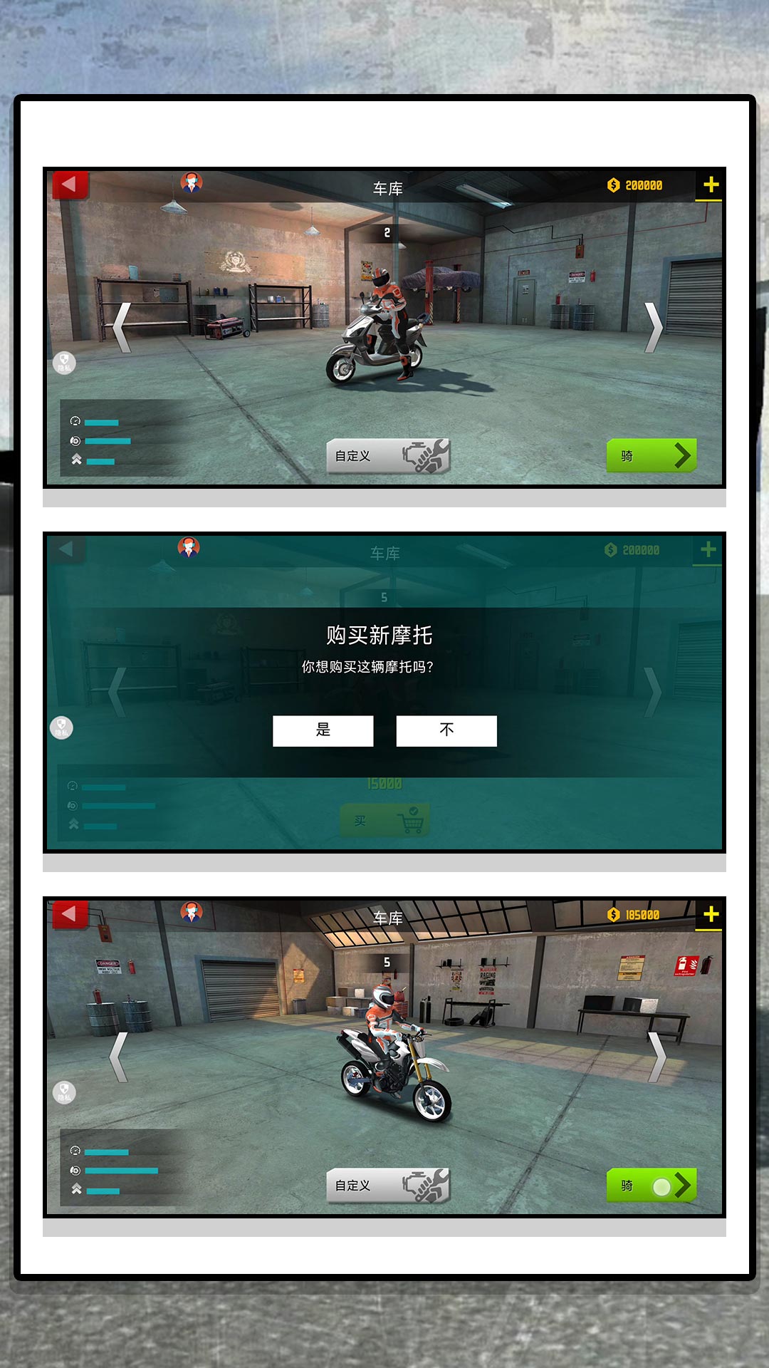 摩托风云截图2