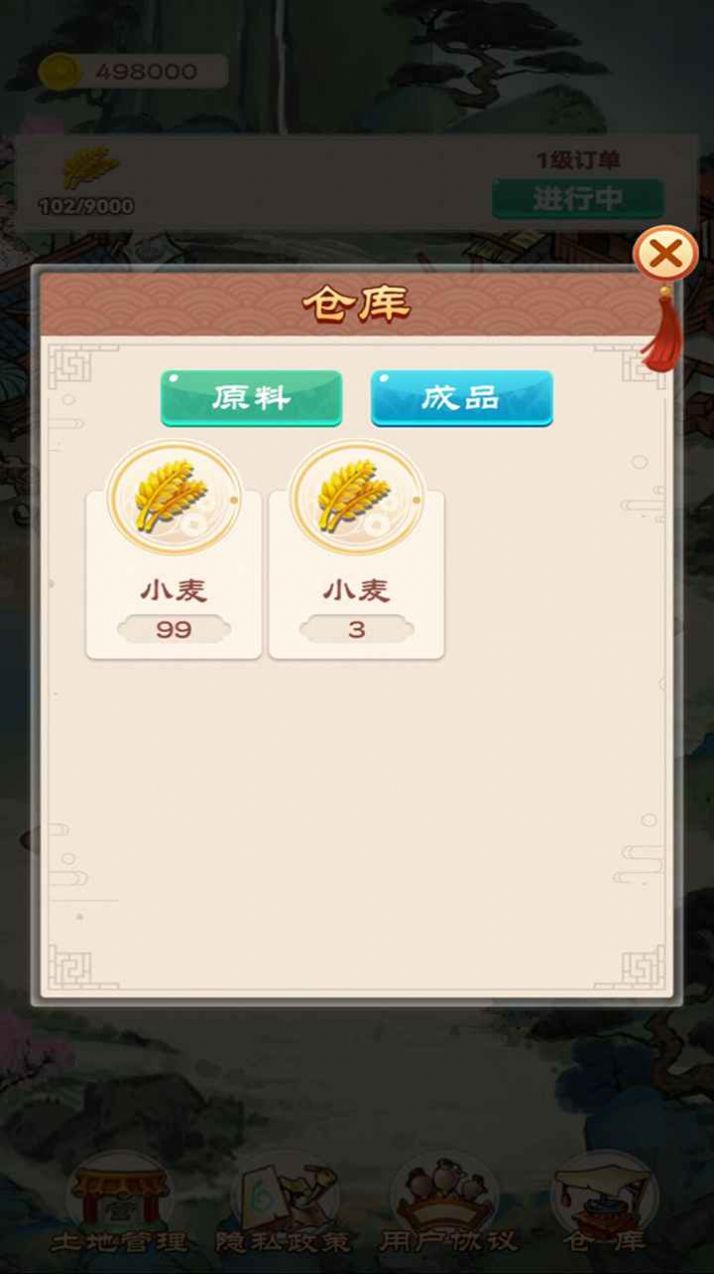 我的田园生活免费版截图0