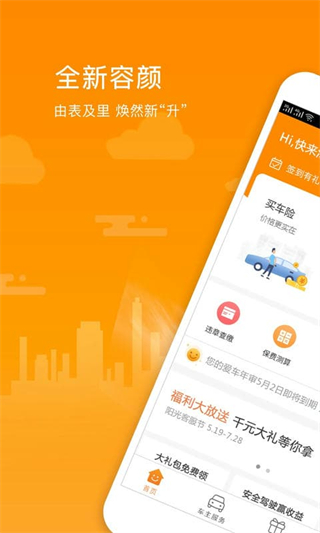 阳光车生活截图3