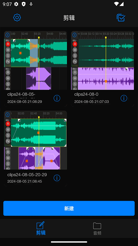 Au音频编辑器截图3