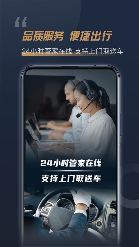枫叶租车平台截图3