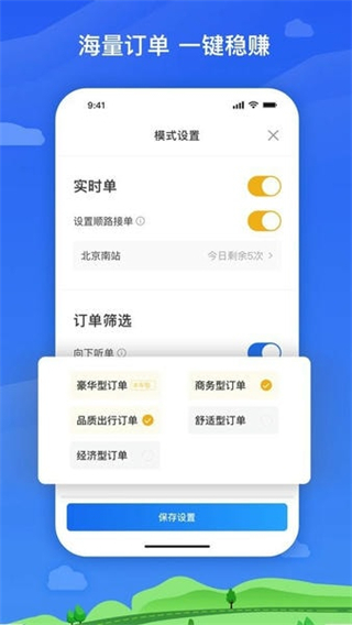 麦巴司机截图0