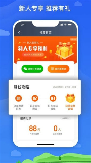 麦巴司机截图3